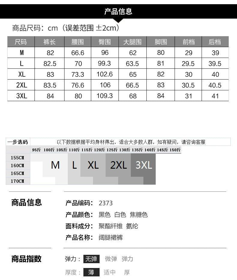 Wide Leg Pants Women's Spring and Summer High Waist Loose Slimming Middle-aged Women's Pants Cropped Skirt Casual Skirt Pants