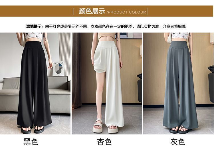 2025 Summer New High-Waisted Straight Wide-Leg Pants for Women, Stylish Versatile Slimming Floor-Length Pants Cross-Border