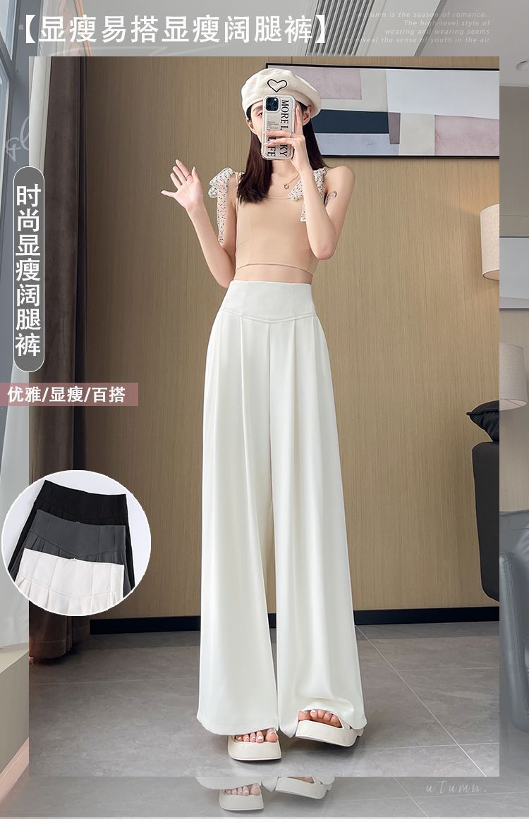 2025 Summer New High-Waisted Straight Wide-Leg Pants for Women, Stylish Versatile Slimming Floor-Length Pants Cross-Border