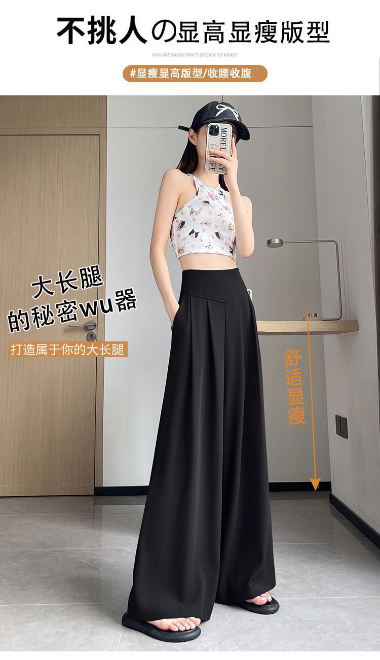 2025 Summer New High-Waisted Straight Wide-Leg Pants for Women, Stylish Versatile Slimming Floor-Length Pants Cross-Border