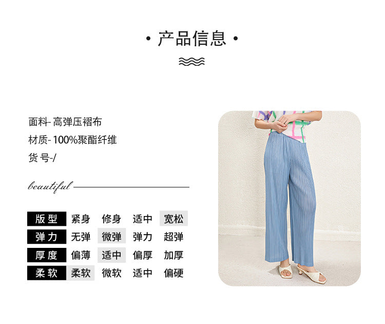 Miyake High Waist Wide Leg Pants Women's Spring and Summer 2024 New Pleated Casual Loose Slimming Straight Long Trousers